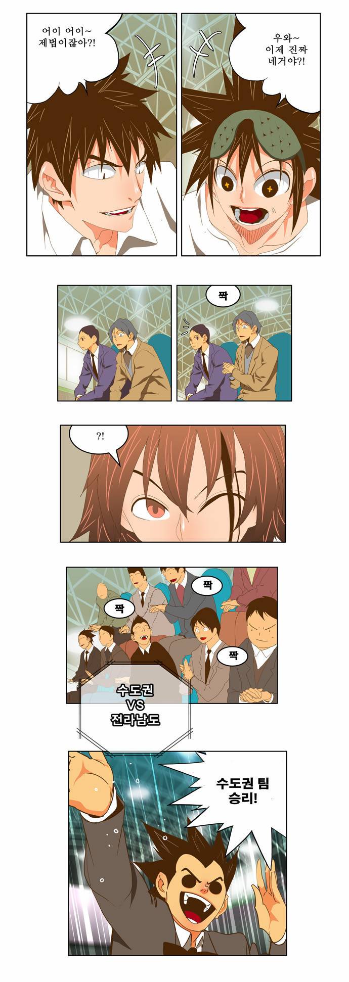갓 오브 하이스쿨 88화 41