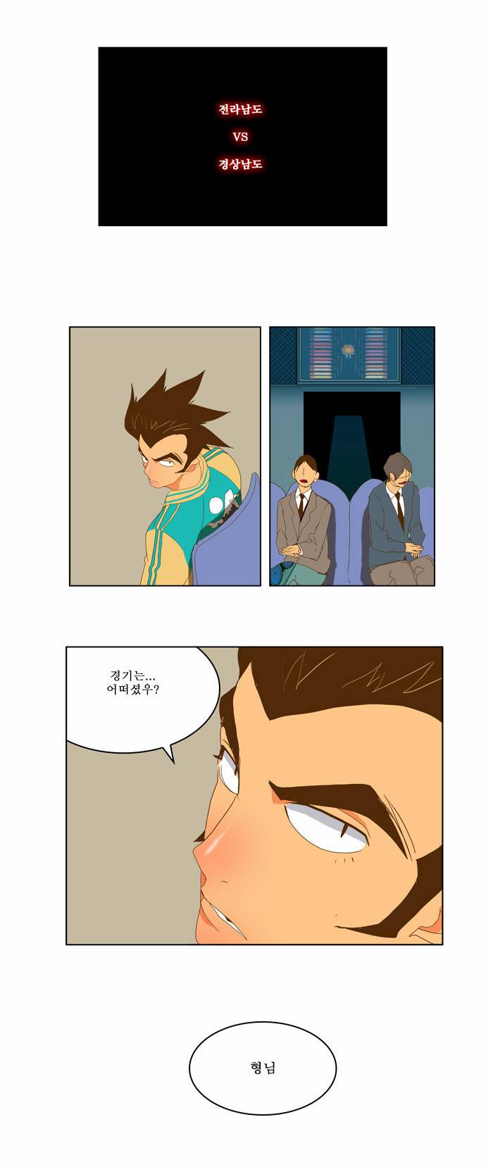 갓 오브 하이스쿨 88화 47