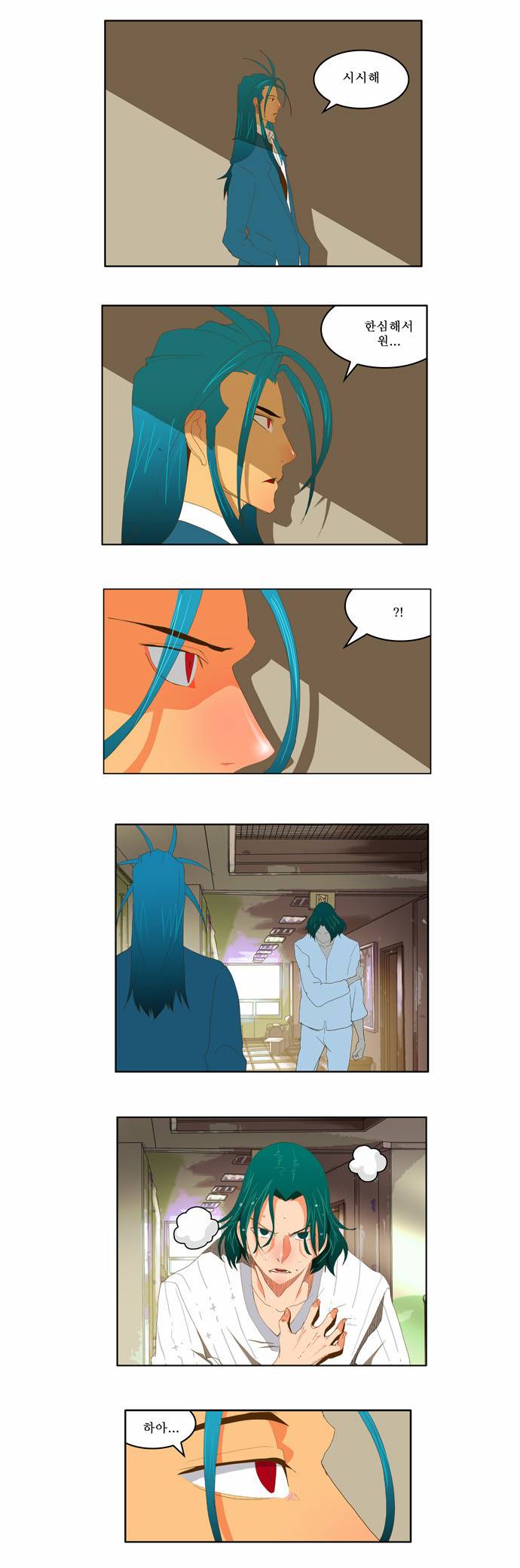 갓 오브 하이스쿨 88화 48