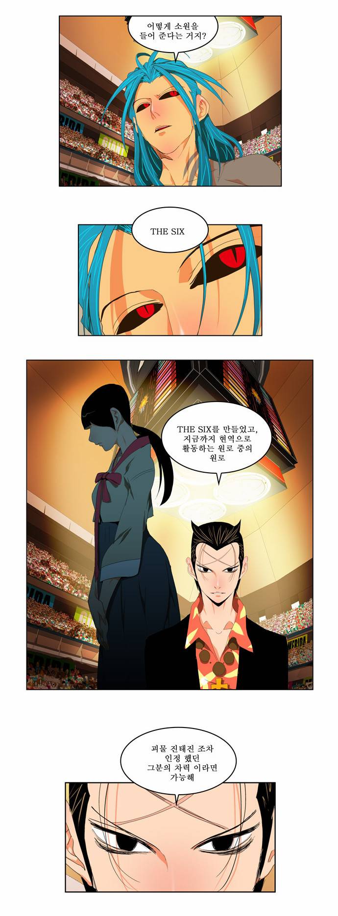 갓 오브 하이스쿨 98화 3