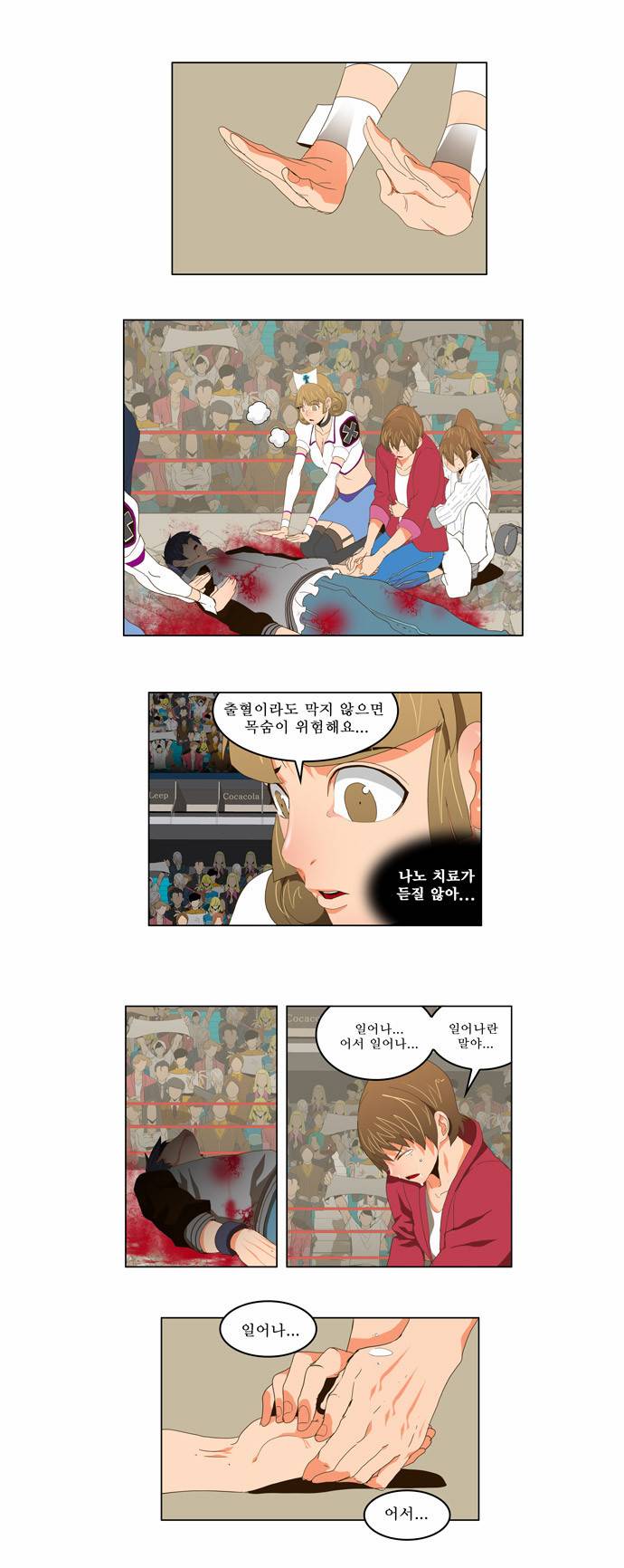 갓 오브 하이스쿨 98화 13