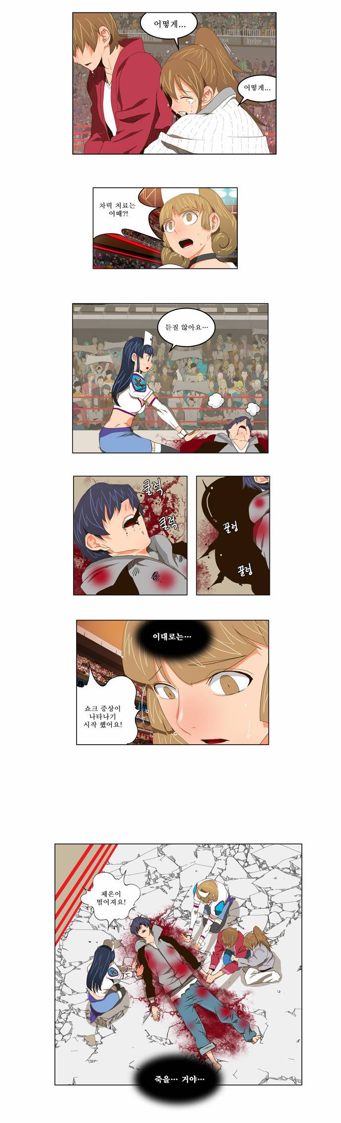 갓 오브 하이스쿨 98화 14
