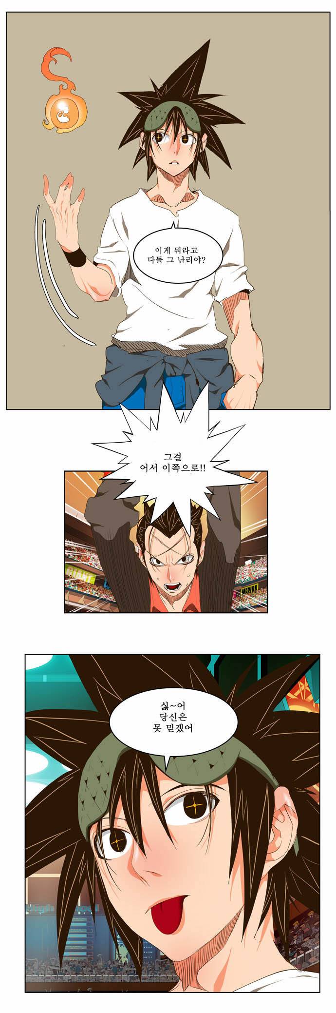 갓 오브 하이스쿨 98화 20