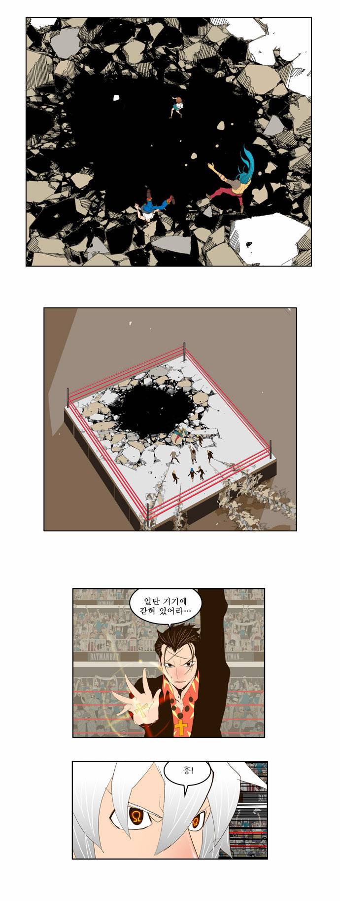 갓 오브 하이스쿨 98화 24