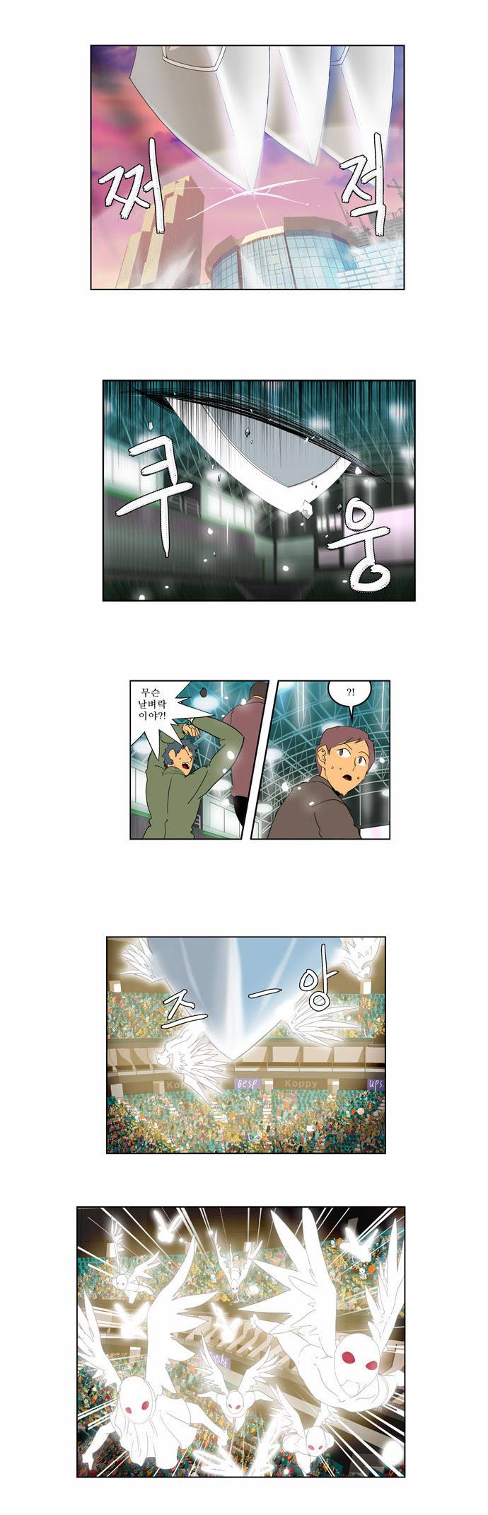 갓 오브 하이스쿨 98화 25