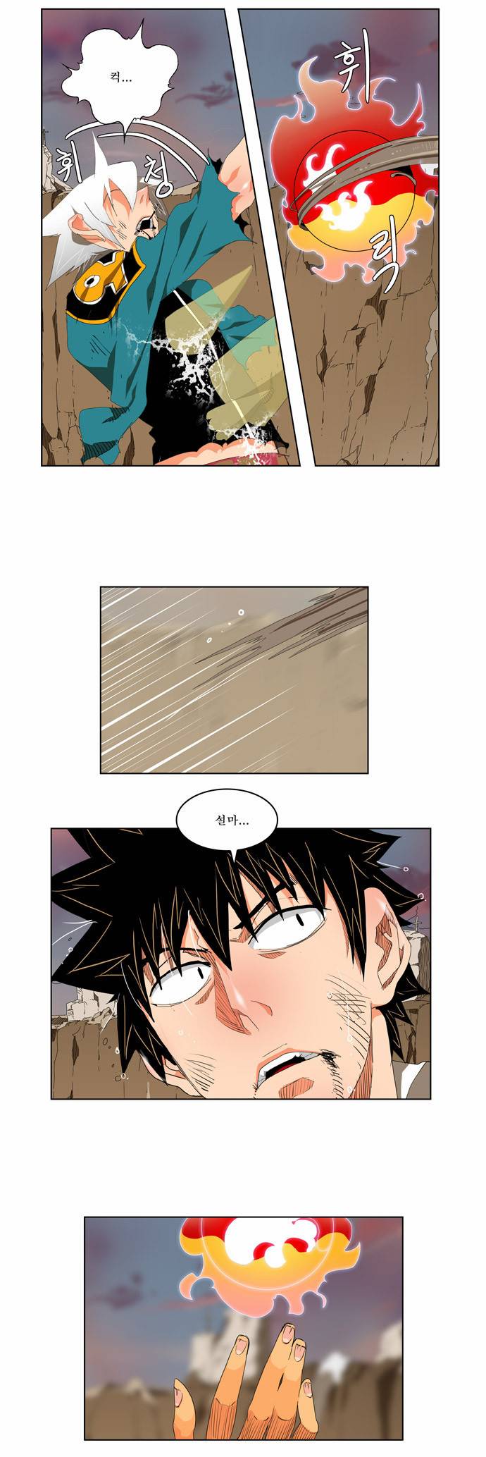 갓 오브 하이스쿨 108화 5