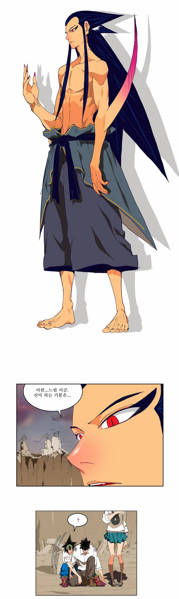 갓 오브 하이스쿨 108화 10
