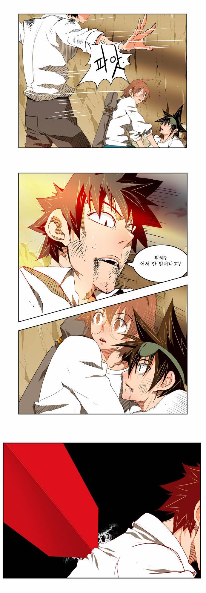 갓 오브 하이스쿨 108화 21