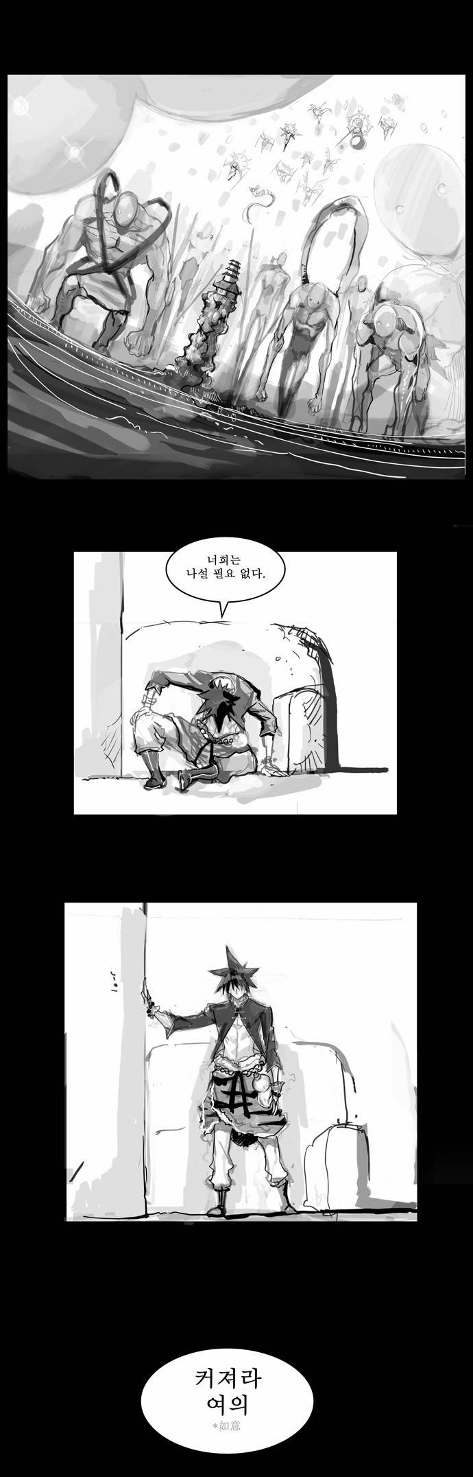 갓 오브 하이스쿨 108화 24