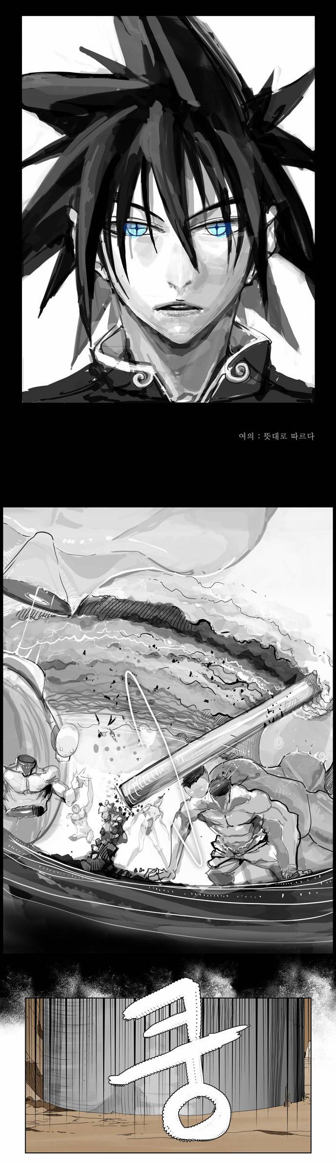 갓 오브 하이스쿨 108화 25
