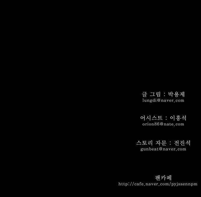 갓 오브 하이스쿨 108화 32