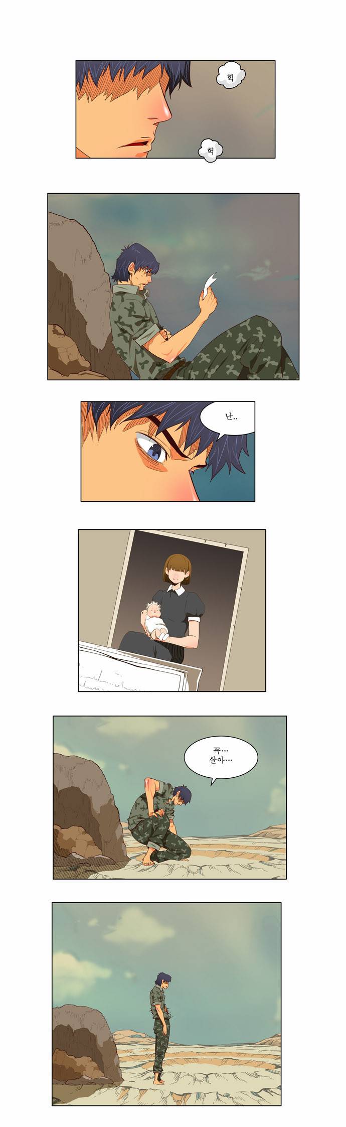 갓 오브 하이스쿨 118화 1