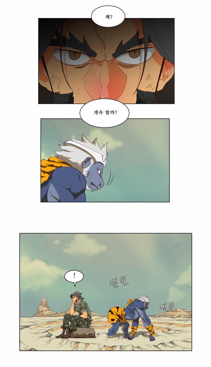 갓 오브 하이스쿨 118화 4