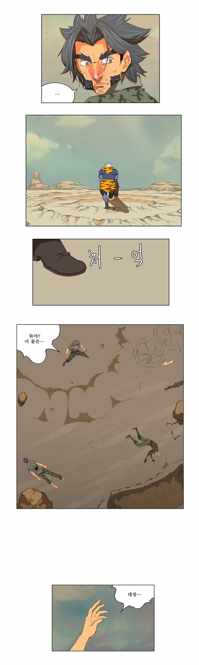 갓 오브 하이스쿨 118화 5