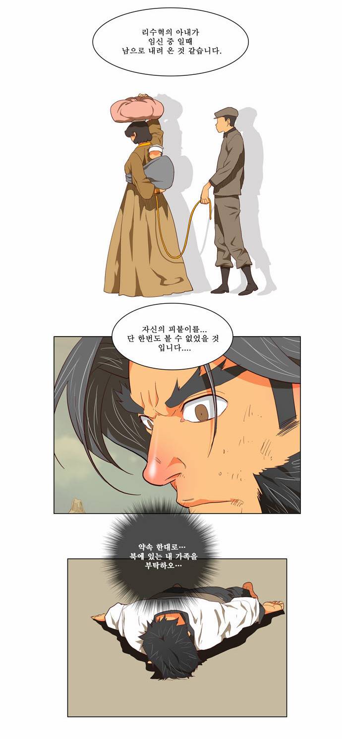 갓 오브 하이스쿨 118화 7