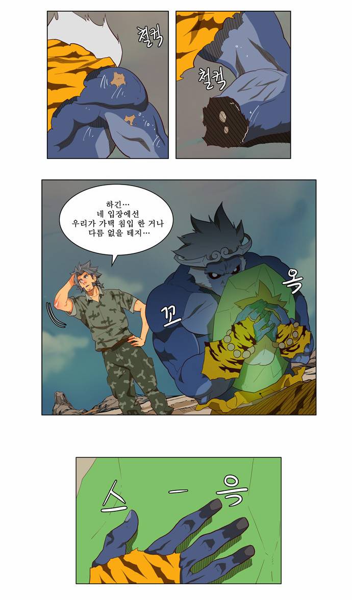 갓 오브 하이스쿨 118화 10