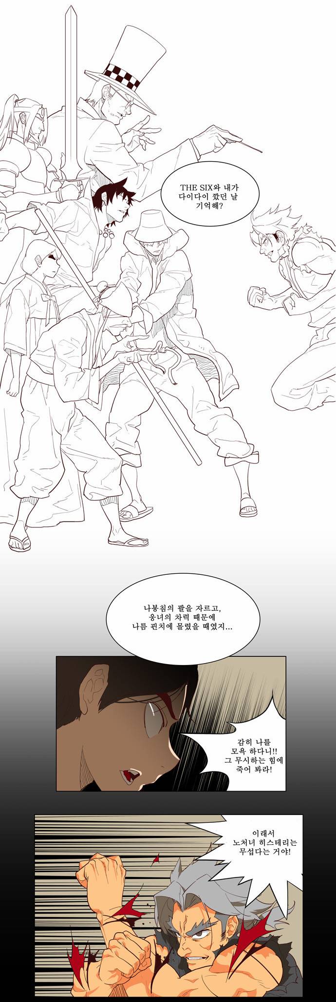 갓 오브 하이스쿨 118화 16
