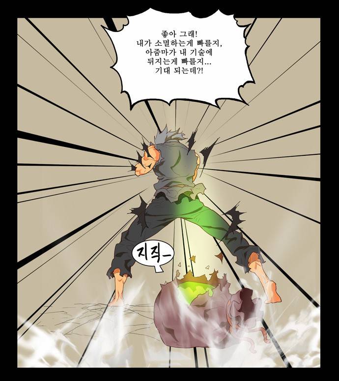 갓 오브 하이스쿨 118화 17