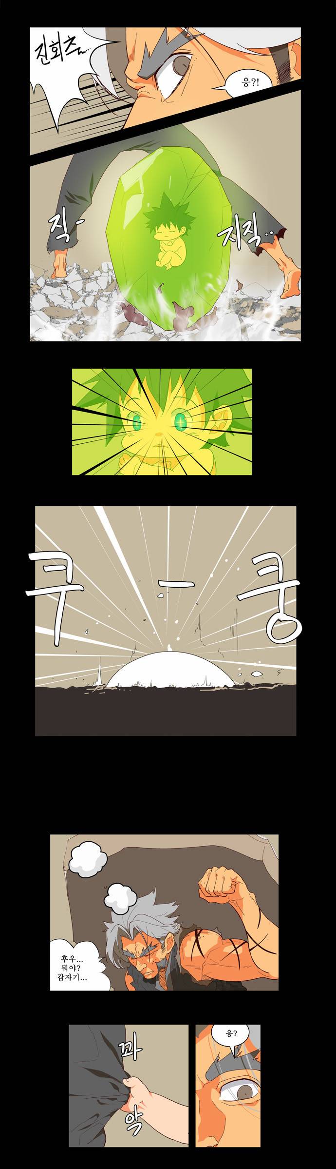 갓 오브 하이스쿨 118화 18