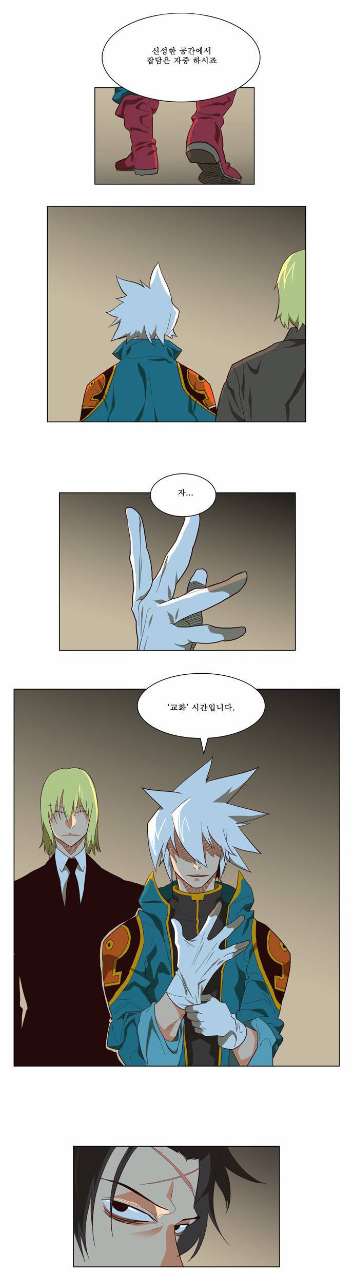 갓 오브 하이스쿨 118화 21
