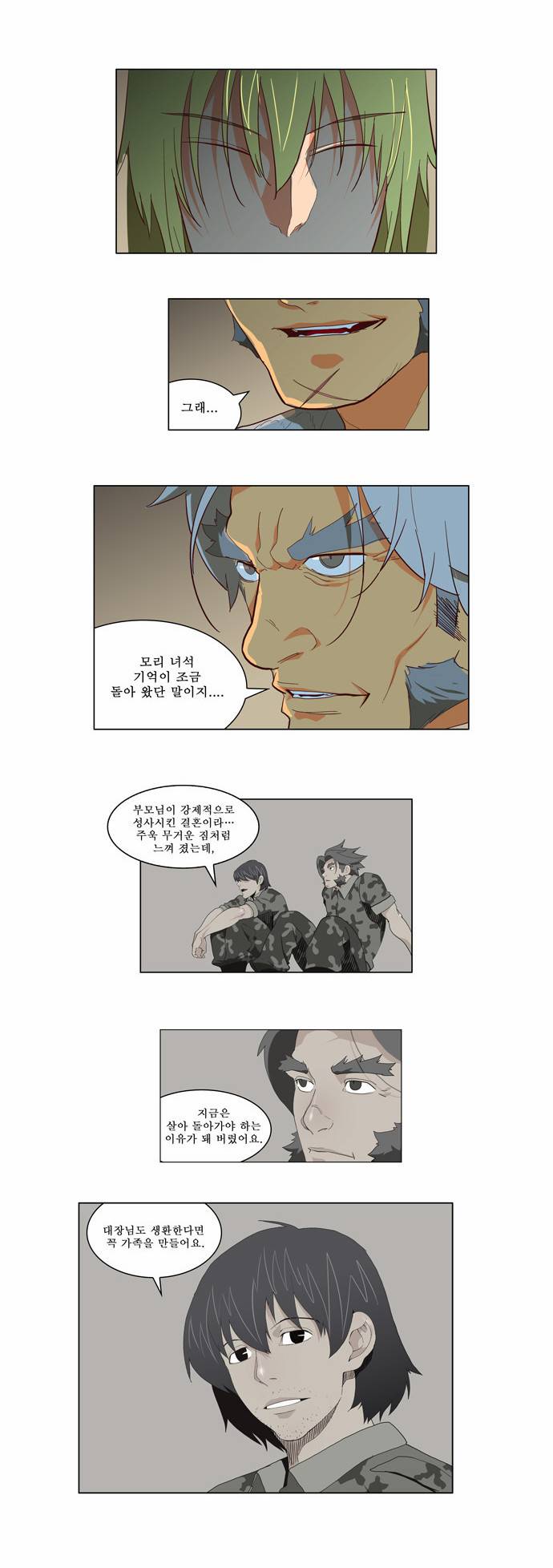 갓 오브 하이스쿨 118화 22