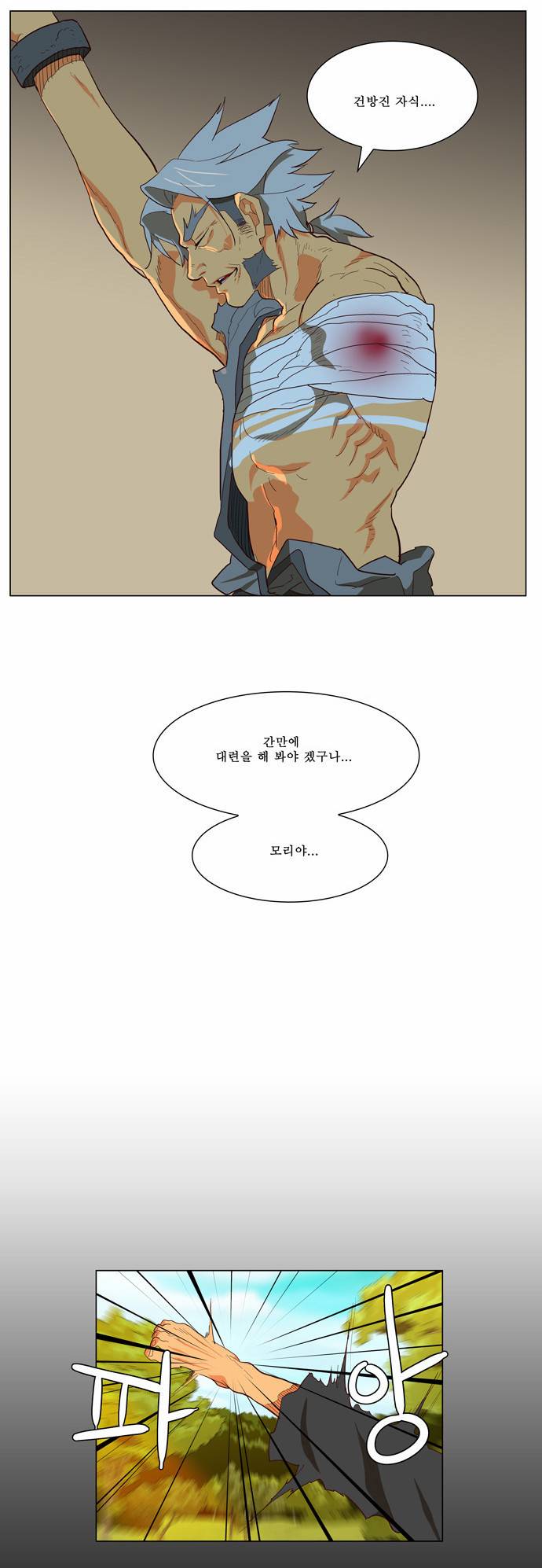 갓 오브 하이스쿨 118화 23