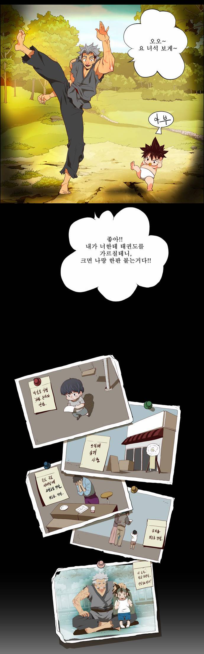 갓 오브 하이스쿨 118화 25