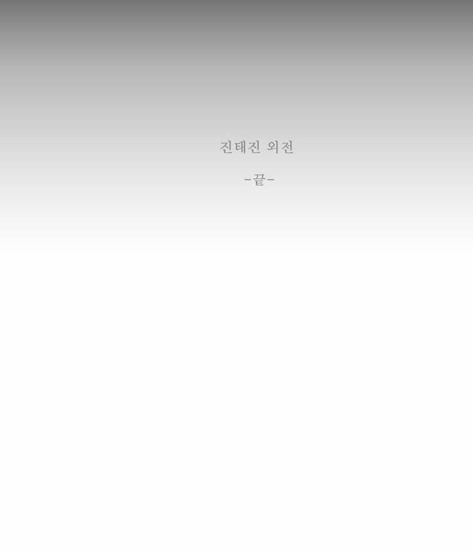 갓 오브 하이스쿨 118화 26