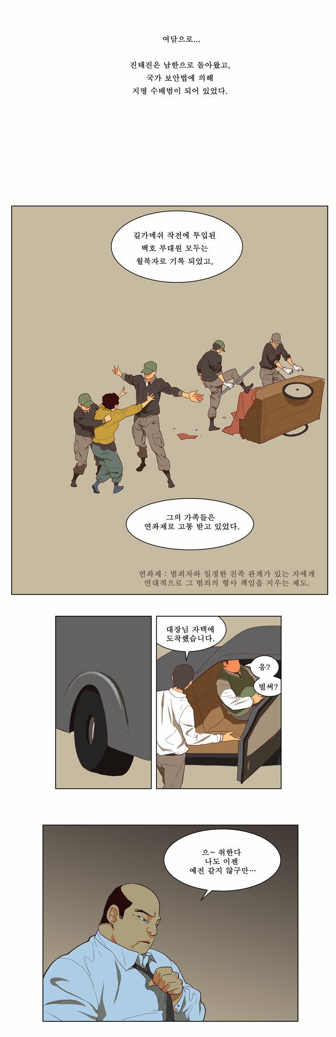 갓 오브 하이스쿨 118화 27