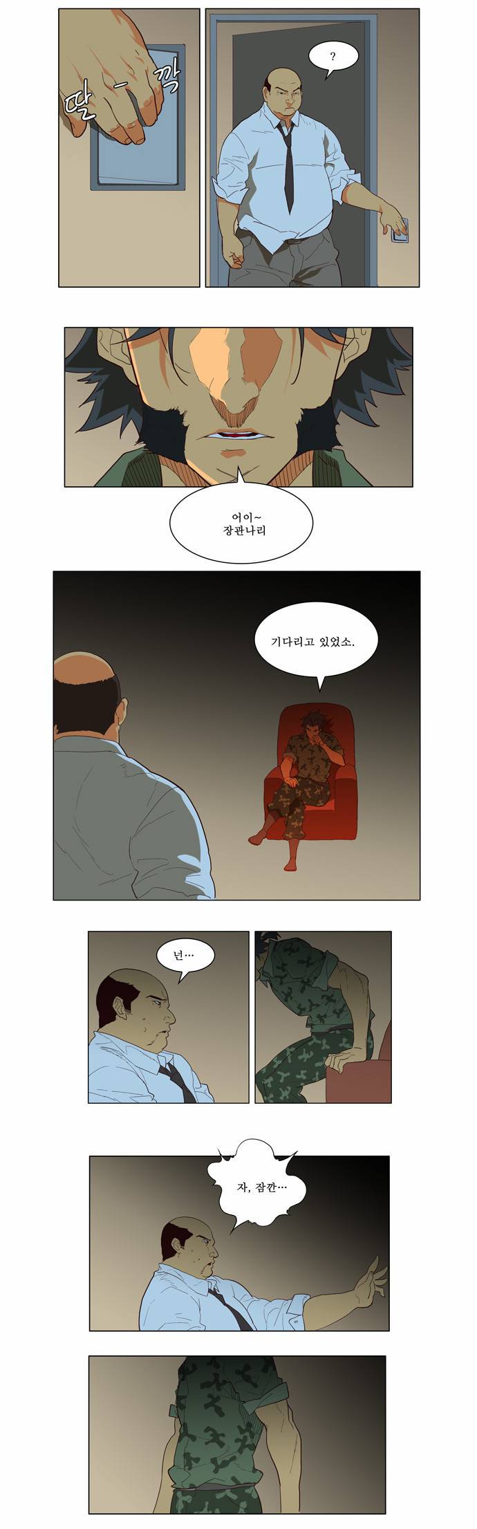 갓 오브 하이스쿨 118화 28