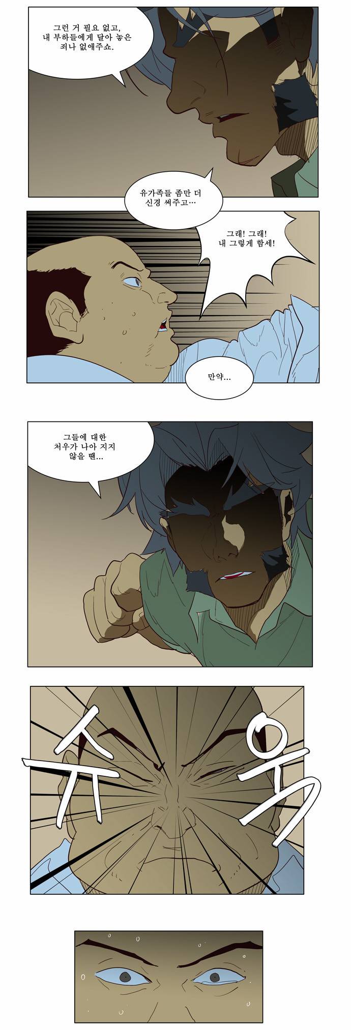 갓 오브 하이스쿨 118화 30