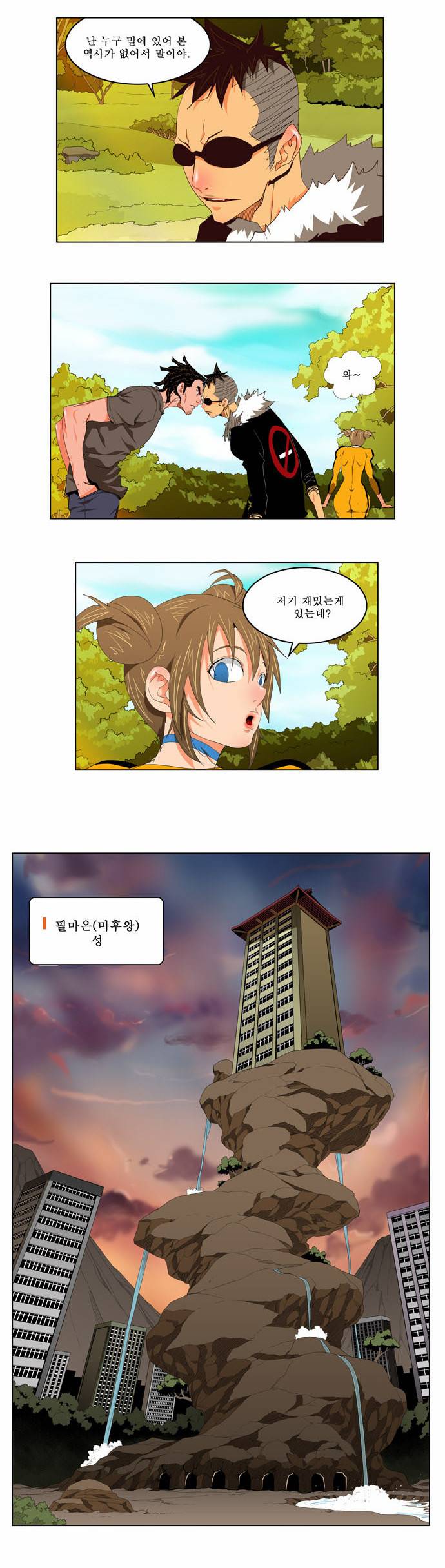 갓 오브 하이스쿨 128화 2