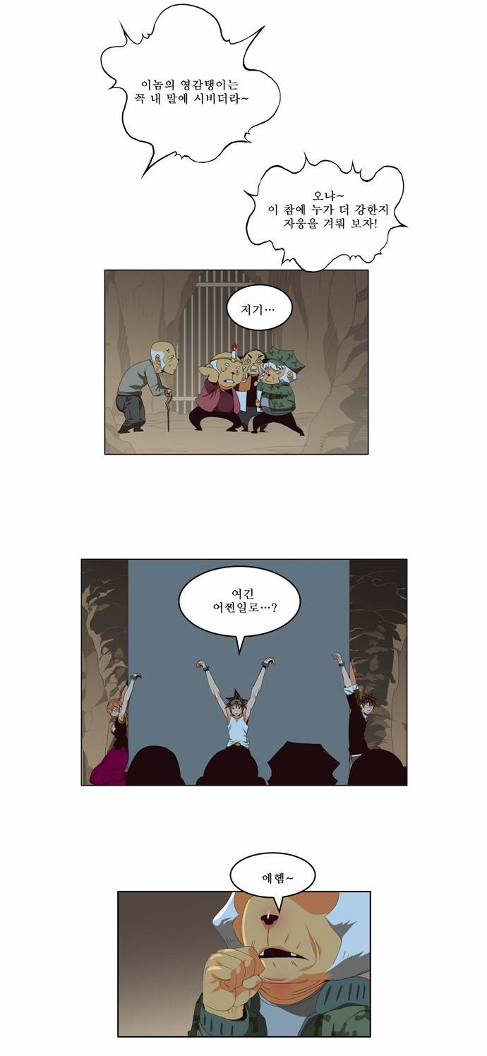 갓 오브 하이스쿨 128화 6