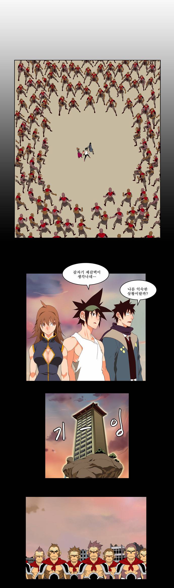 갓 오브 하이스쿨 128화 9
