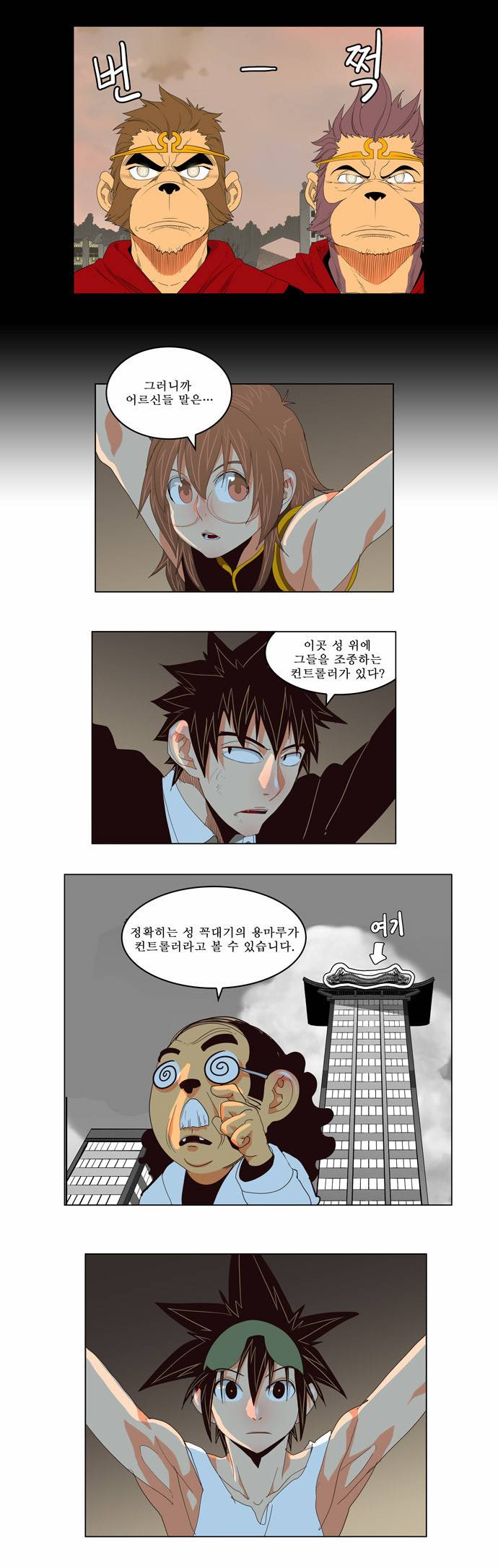 갓 오브 하이스쿨 128화 10