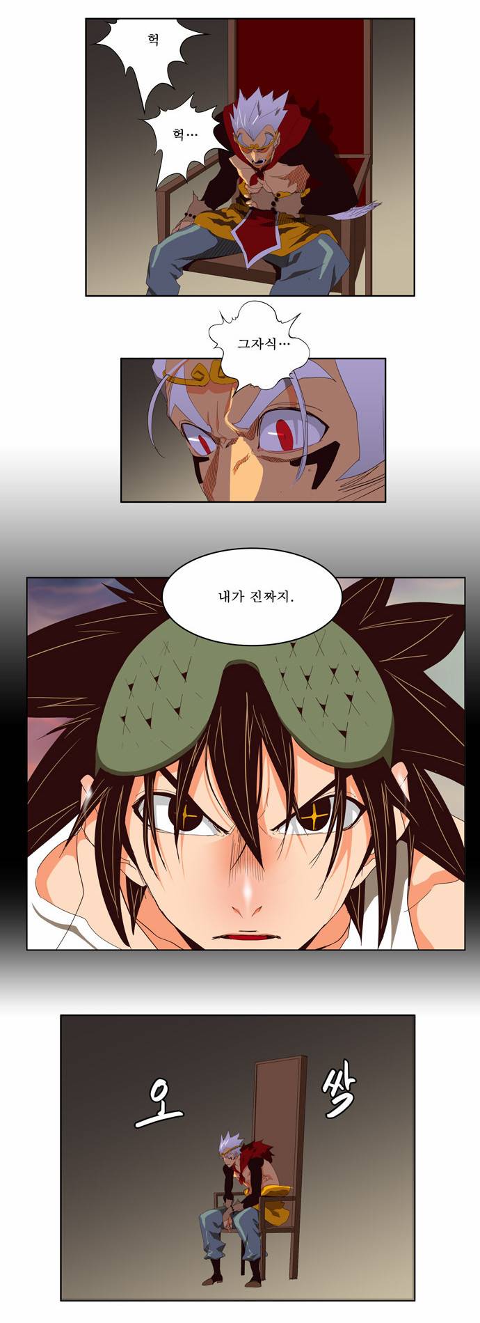 갓 오브 하이스쿨 128화 15
