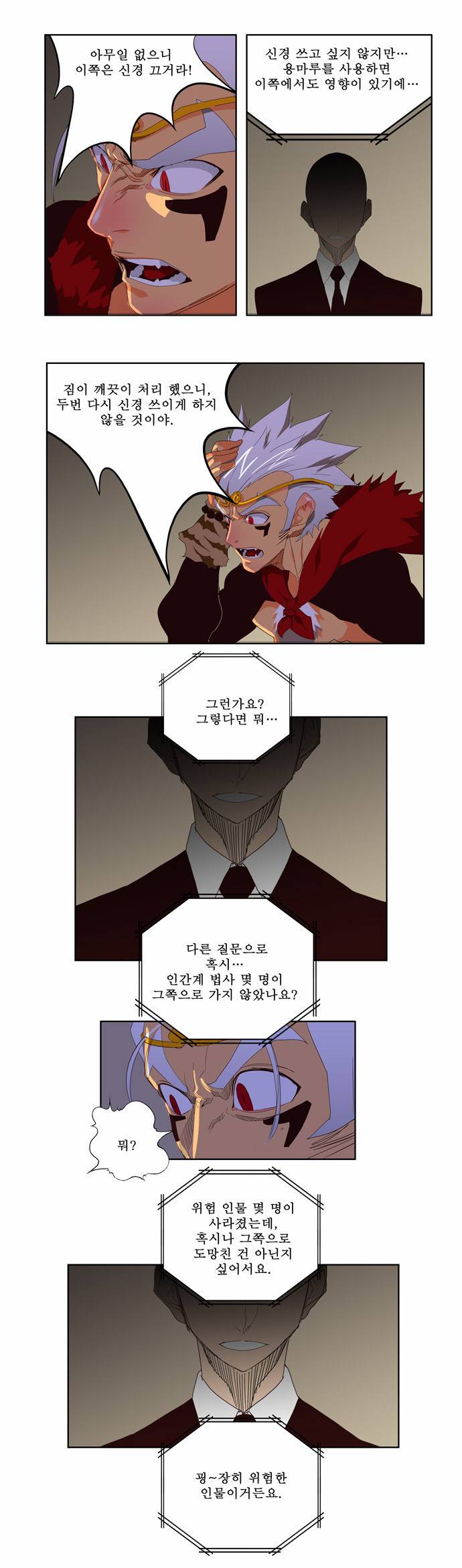 갓 오브 하이스쿨 128화 17