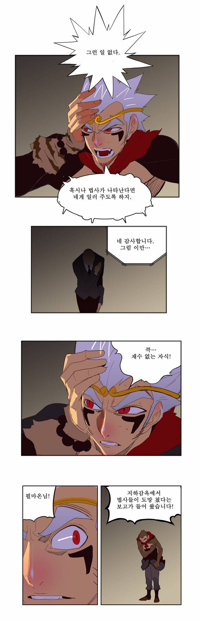 갓 오브 하이스쿨 128화 18