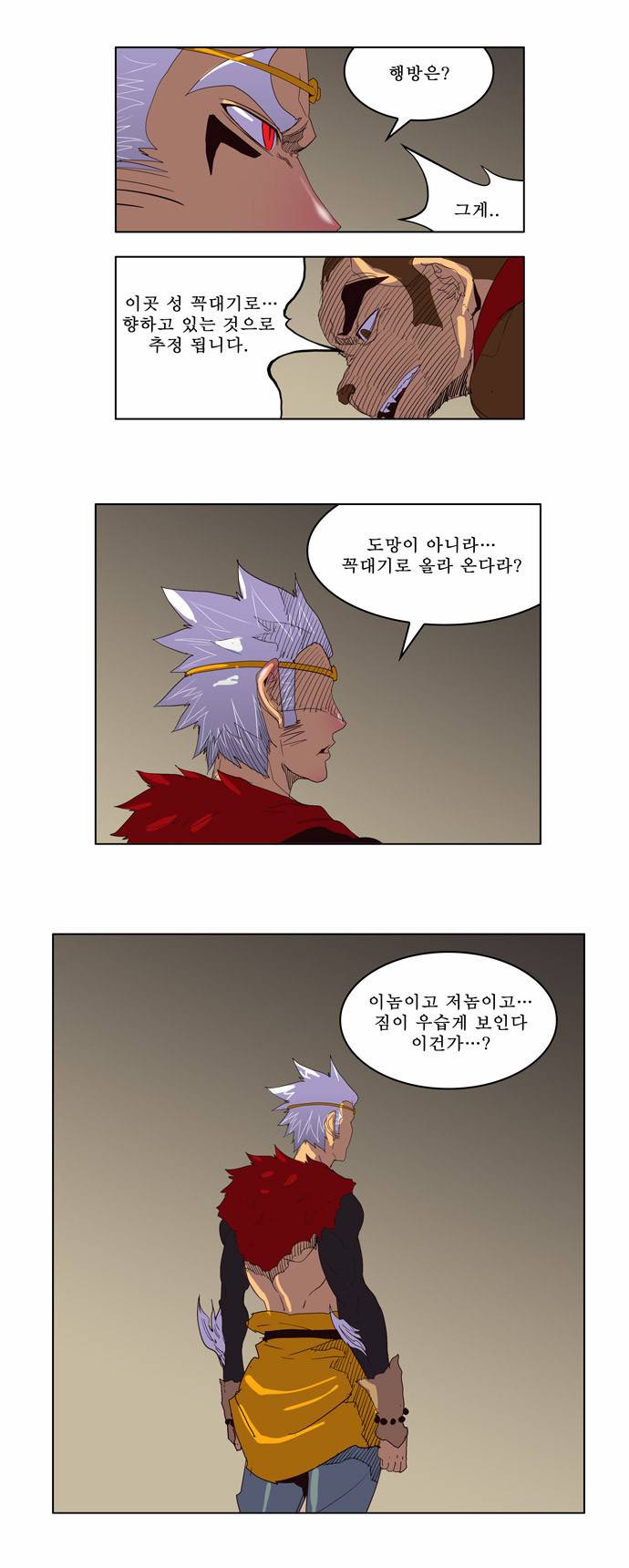 갓 오브 하이스쿨 128화 19