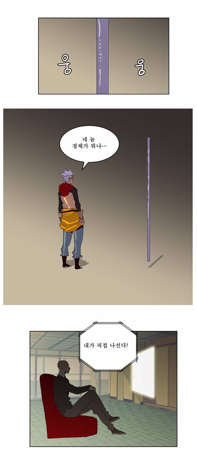 갓 오브 하이스쿨 128화 20