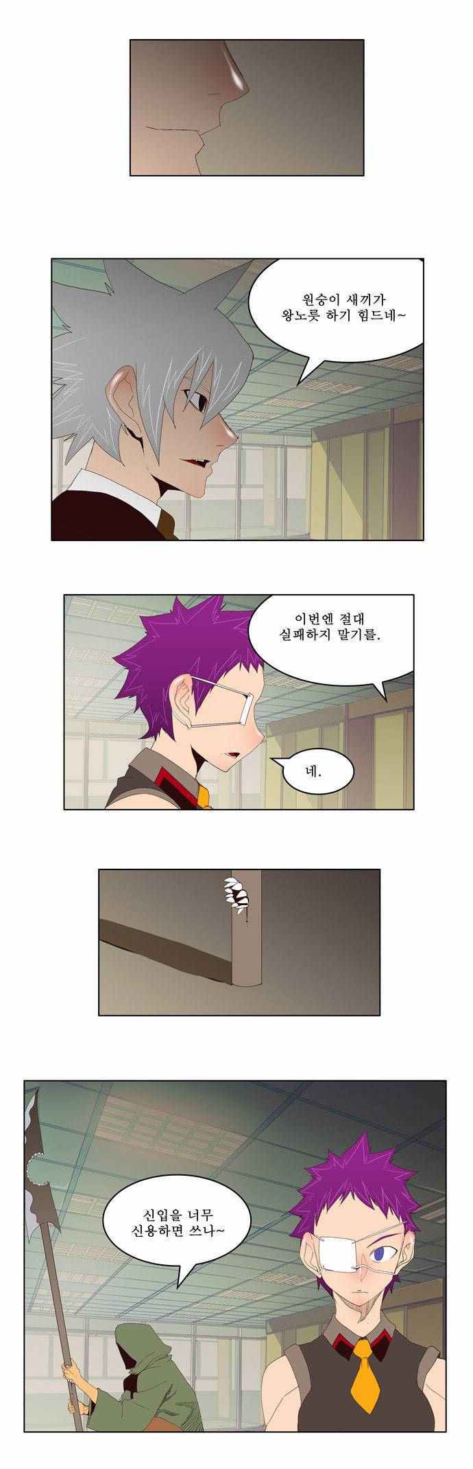 갓 오브 하이스쿨 128화 21