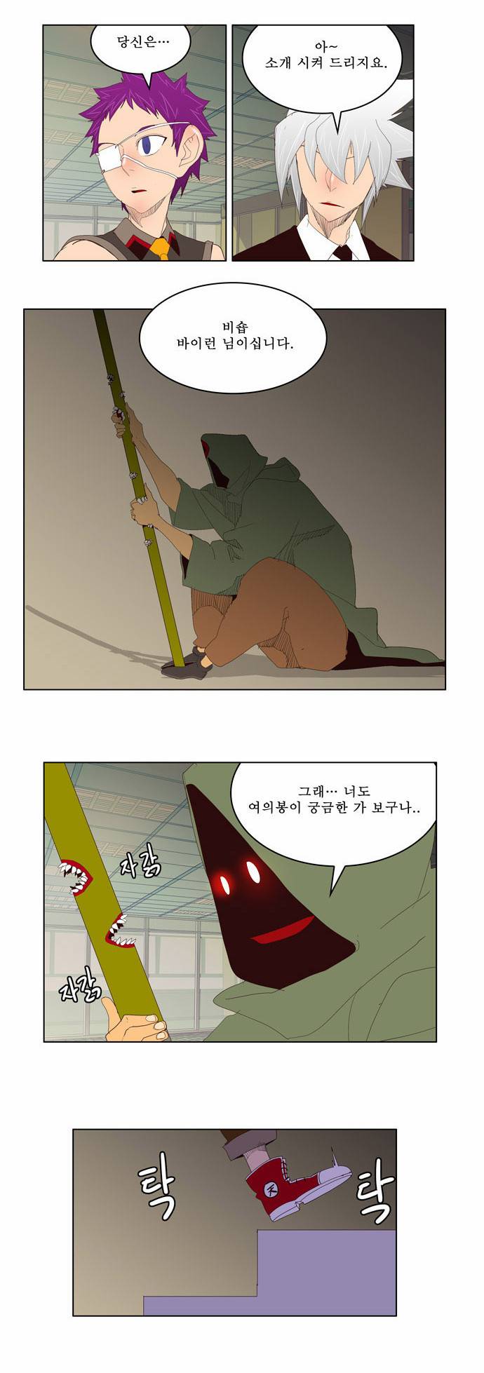 갓 오브 하이스쿨 128화 22