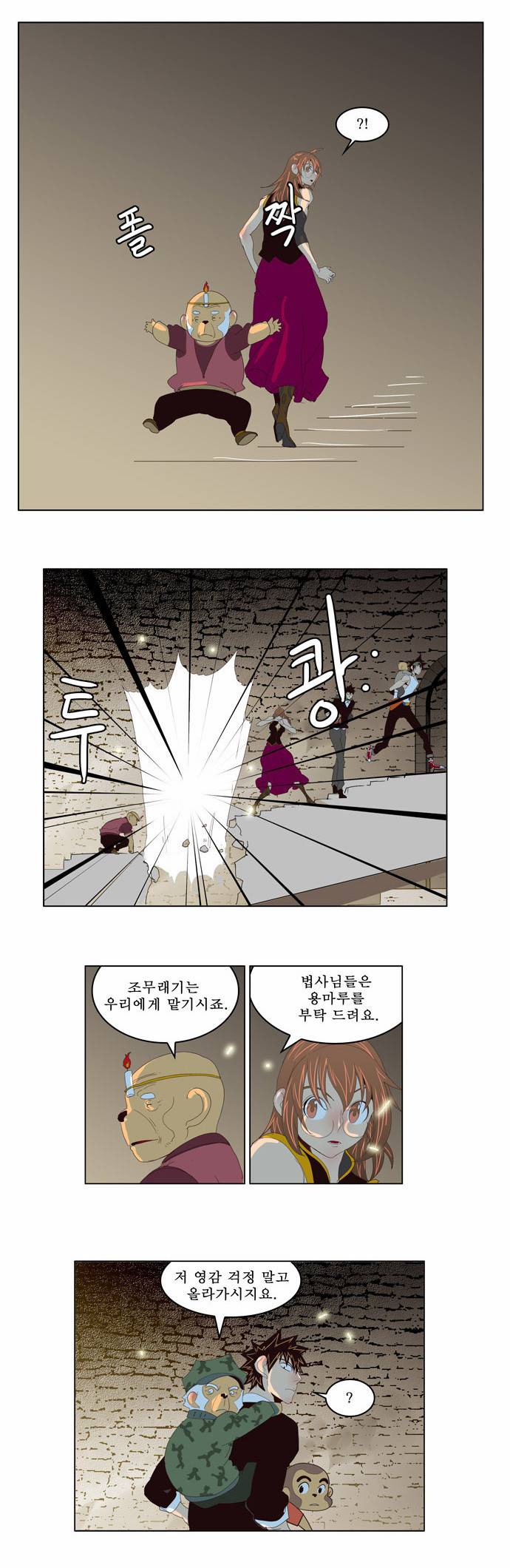 갓 오브 하이스쿨 128화 26