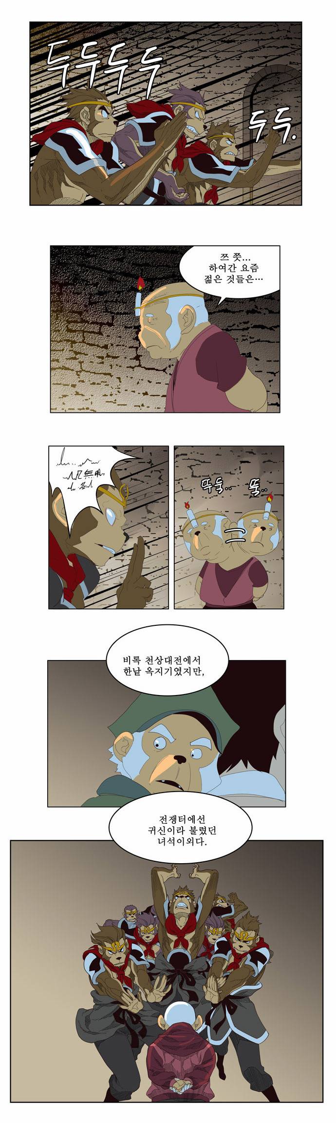 갓 오브 하이스쿨 128화 27
