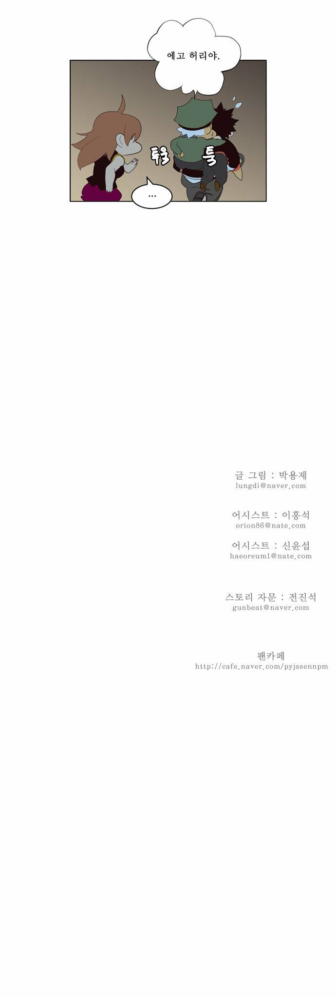 갓 오브 하이스쿨 128화 30