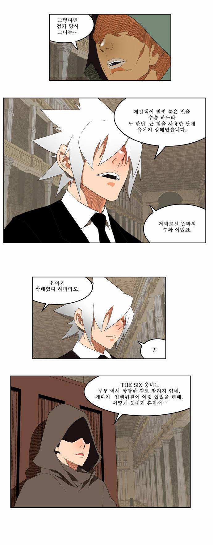 갓 오브 하이스쿨 138화 10