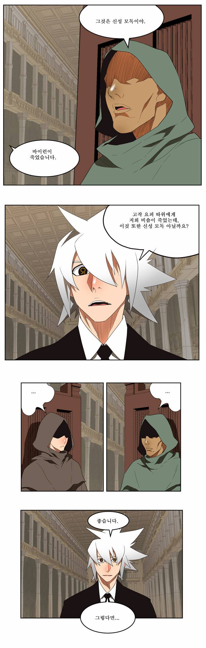 갓 오브 하이스쿨 138화 13