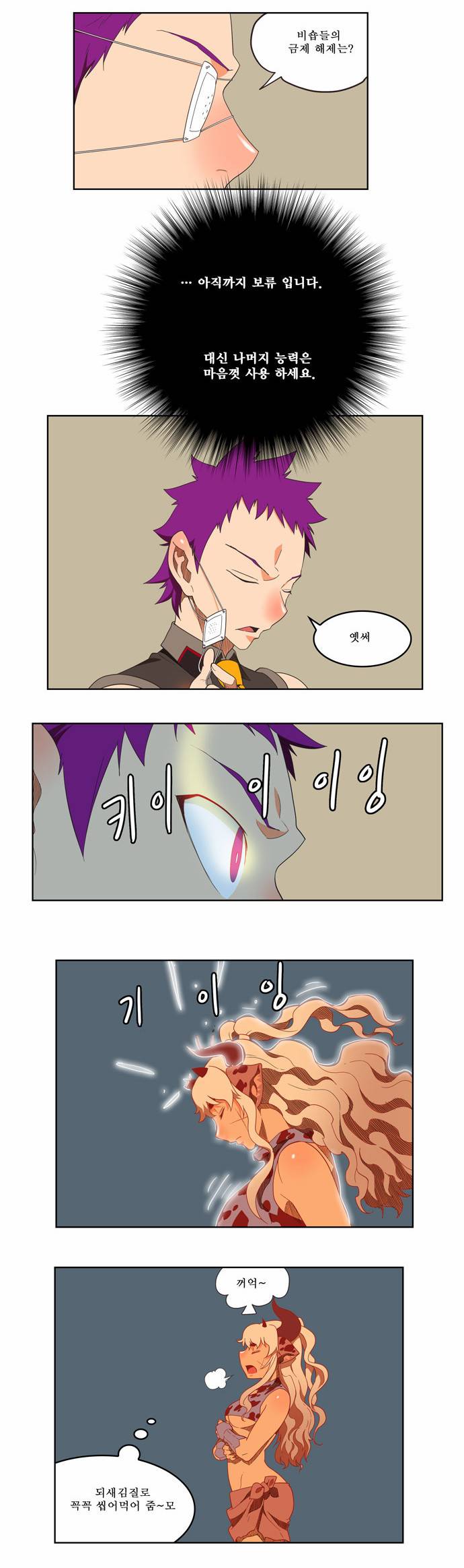 갓 오브 하이스쿨 138화 15