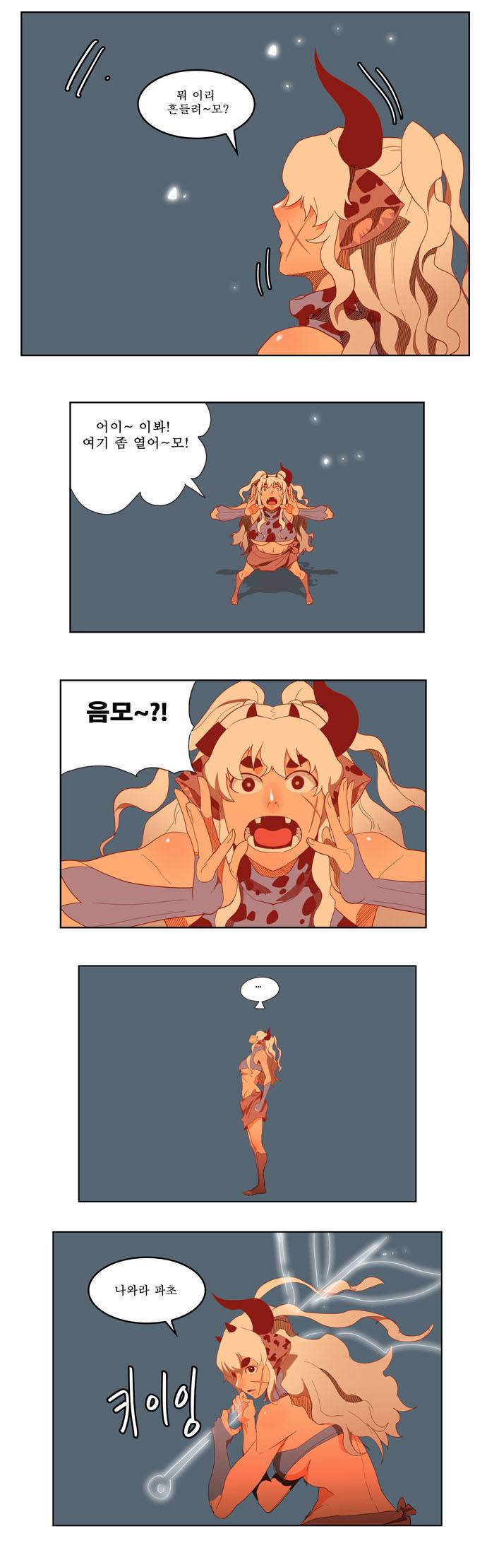 갓 오브 하이스쿨 138화 17