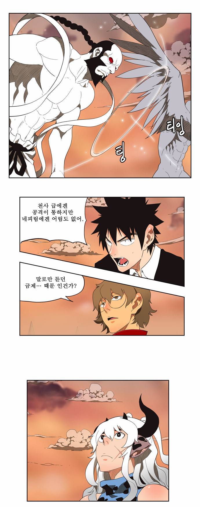 갓 오브 하이스쿨 138화 21